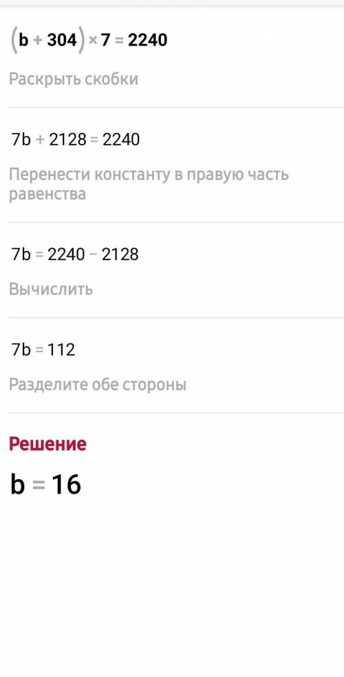 Задание 5. – Определите вид обыкновенной дроби А/В, если известно, что А и В корни уравнений:а) 15А