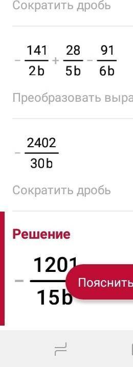 надо упростить выражение 1)5,36d+(-9,13d)+(-5,46d)2)-141/2b+ 84/15b+(-91/6 b)