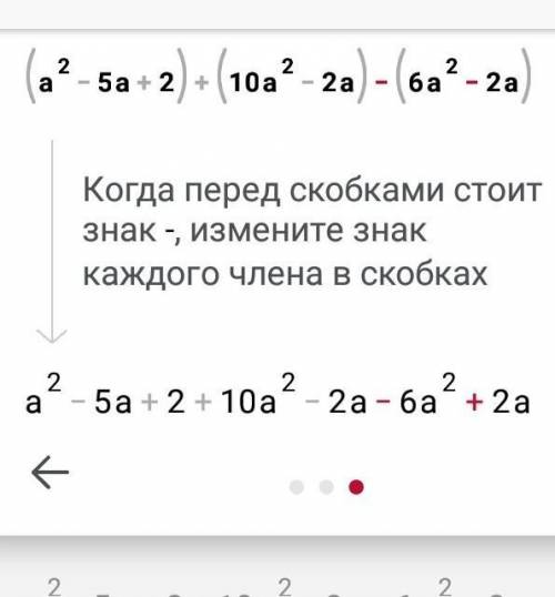 Өрнекті ықшамдаңыз 1.(а²-5а+2)+(10а²-2а)-(6а²-2а каз керек​