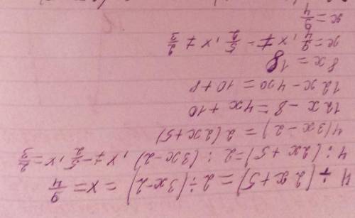 4÷(2х+5)=2÷(3х-2)..0,8×(1,5х_2)-0,4=0,3×(6х-5)-2,6​