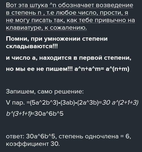 Составьте выражение для нахождения объёма параллелепипеда ответ Запишите в стандартном виде СОР​