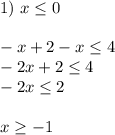 1) $ $ x\leq 0\\\\-x+2-x\leq 4\\-2x+2\leq 4\\-2x\leq 2\\\\x\geq -1