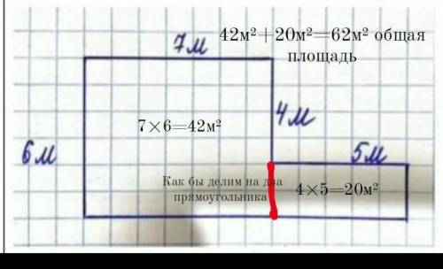 Геометрические задачи а) Начерти фигуру, как показано на рисунке. Найди площадь всейфигуры. Видео№2.