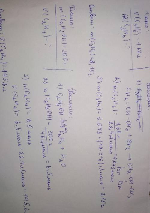 Проблемы, связанные с производством и свойствами этиленовых углеводородов Сколько массы 1,68 л пропи