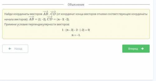 Даны точки А(1;3), В(3;-1), С(2;4), D(n;3). При каком значении н прямые АВ и СД будут параллельны.​