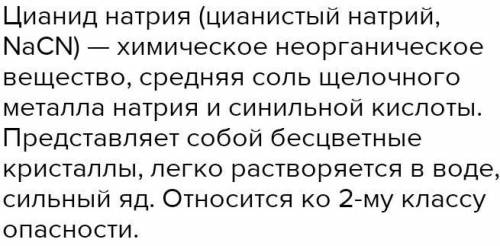 Задаю 2 раз, так как ответ мне просто скопировали из вiкипедии! Фтор и натрий не относят к токсичным