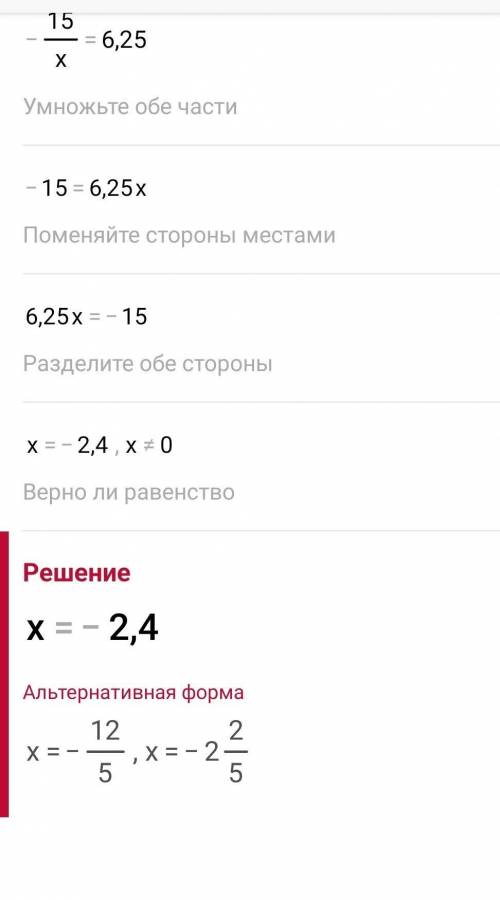 Решите уравнение: 1)3/4=15/х+7 2)5/9=х-3/27 3) х