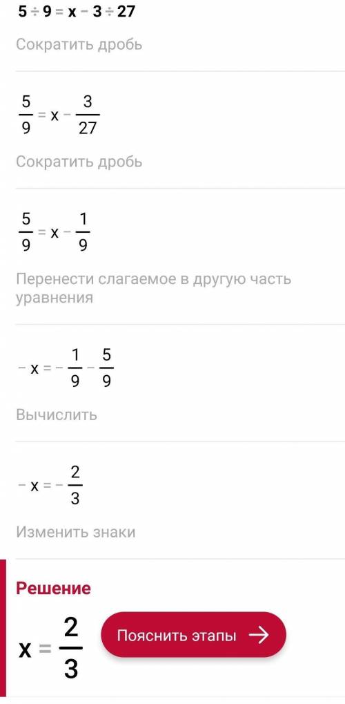 Решите уравнение: 1)3/4=15/х+7 2)5/9=х-3/27 3) х