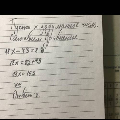 Составьте уравнение по условию задачи, и решите его:Я задумал число, когда умножил задуманное чилсло