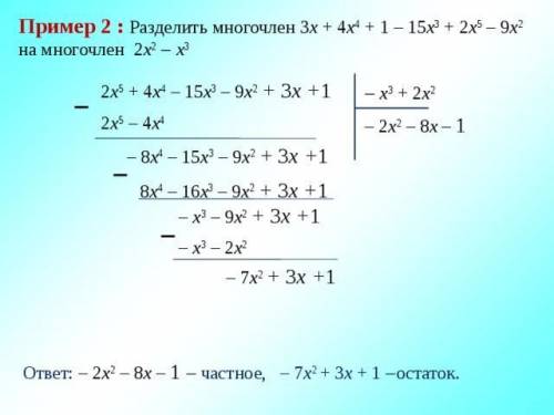 Какие числа могут быть целыми корнями многочлена: x3-5x2-6x+4;2x3-3x2-8x-5;3x3-2x2-7x-6