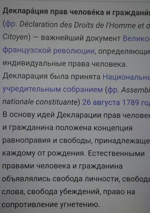 Какое важное право получили горожане, победив сеьора? ​