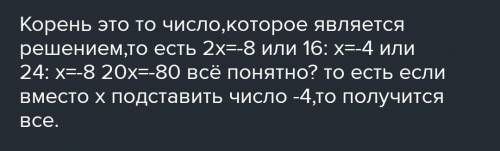 Составьте уравнение корнем которого является число -4​