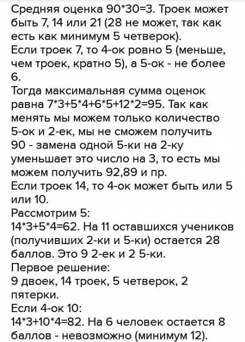 1. Решить в целых числах уравнение: х3 – х = 2021 2. В классе 30 учащихся. На контрольной работе они