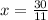 x = \frac{30}{11}