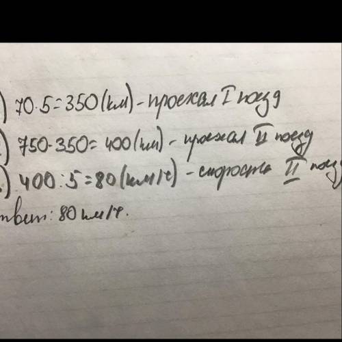 два поезда вышли одновременно навстречу друг другу из двух городов, расстояние между которыми 750 км