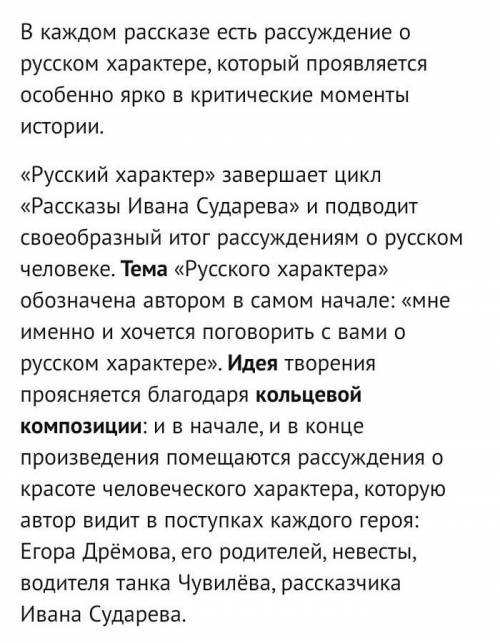 В чем А. Н. Толстой видит силу русского характера? Дайте развернутый ответ.