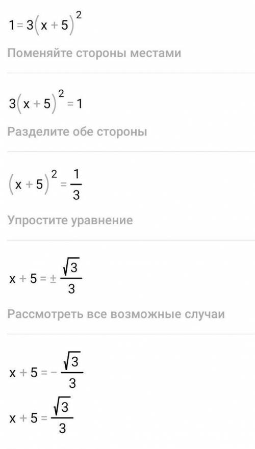 Y=(x+5)²-3 График функции