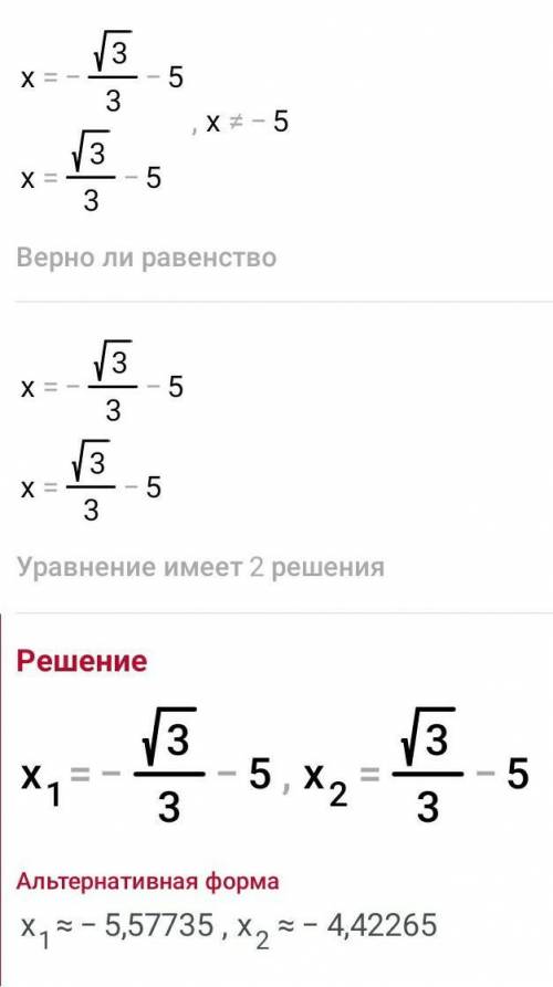 Y=(x+5)²-3 График функции