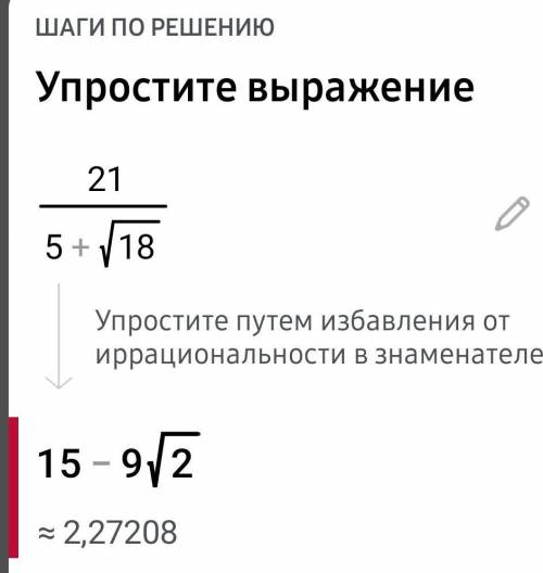 Освободитесь от иррациональности в знаменателе дроби..​