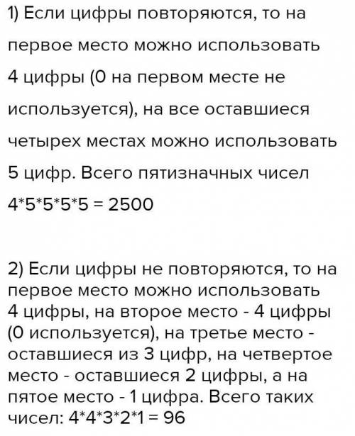 Сколько пятизначных чисел, кратных пяти, можно составить из цифр 0,3,5,7,9 ? ответ должен получится