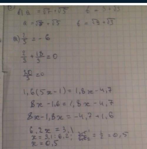 1. Решите уравнение а) 2х + 1 = 3х - 4 ; б) 1,6(5х – 1) = 1,8х – 4,7 заранее