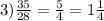 3) \frac{35}{28} = \frac{5}{4} = 1 \frac{1}{4}