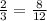 \frac{2}{3} = \frac{8}{12}