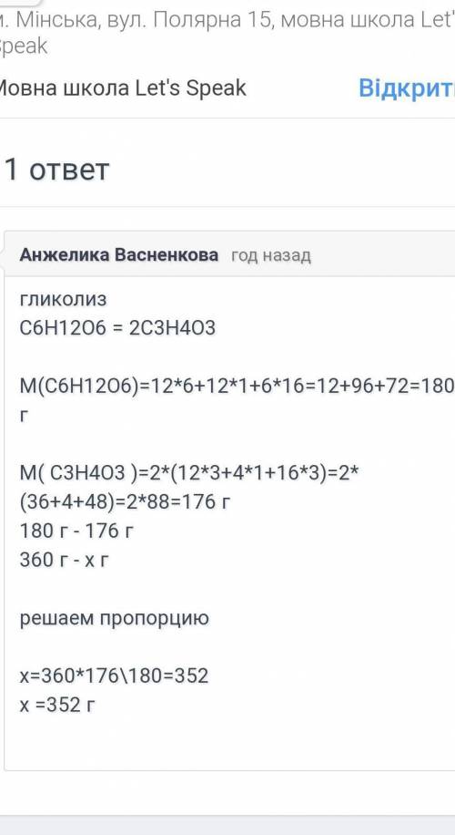 Определите количество пировиноградной кислоты, которое образуется при гликолизе из 180 г глюкозы