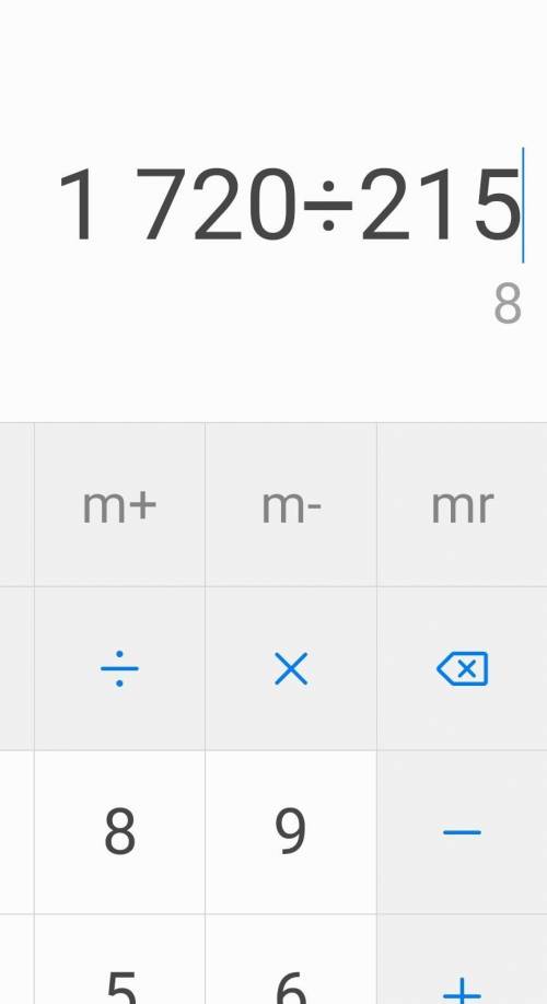 215×=1720 как это решать?​