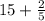 15+\frac{2}{5}