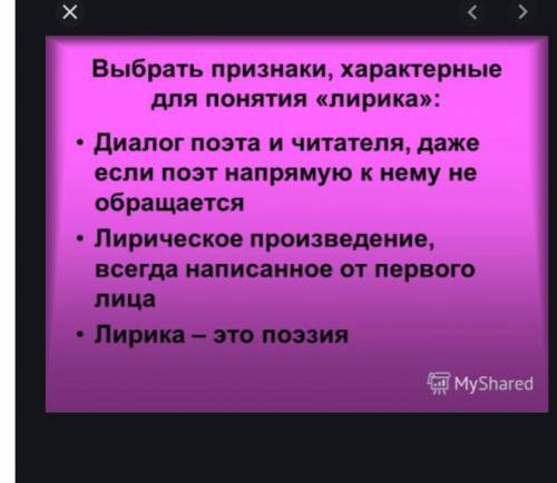 Признаком лирического произведения является:​