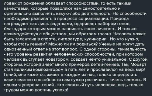 Творческая работа – напишите статью «Я всё могу» (от имени человека с нарушениями опорно-двигательно