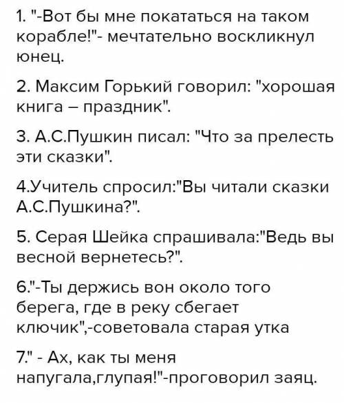 Прочитайте. Перепишите предложения в тетрадь и расставьте пропущенные знаки препинания: 1. Вот бы мн