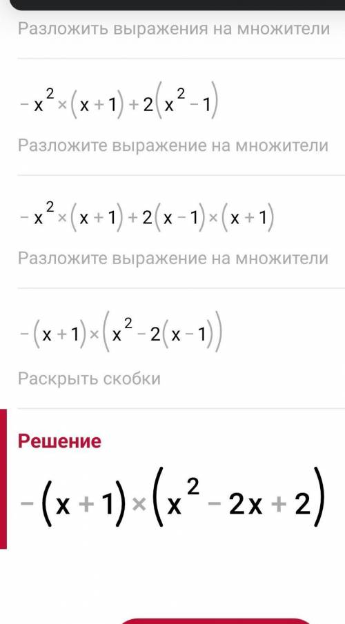 (5x²+x³-7)-(2x³-5+4x²)​