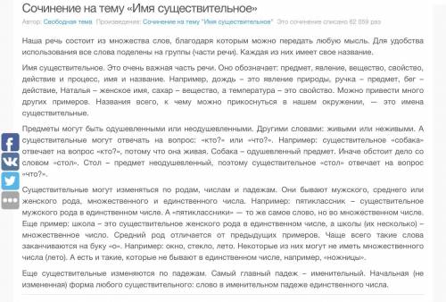 Небольшое рассуждение на тему роль существительных в языке и речи​