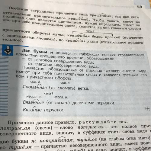 Здравствуйте скажите правила н-нн в причастиях и прил