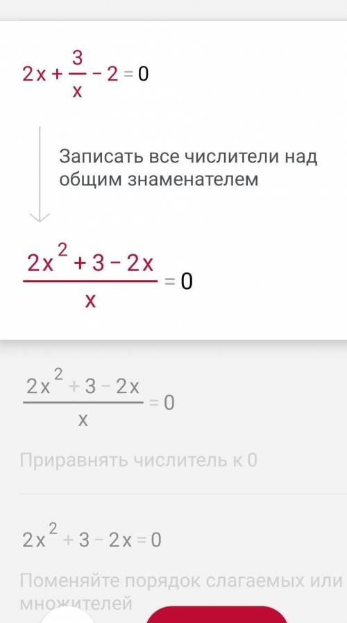 Найти промежутки возрастания и убывания. у=2х-3/х-2​