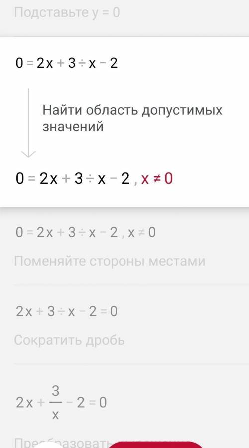 Найти промежутки возрастания и убывания. у=2х-3/х-2​