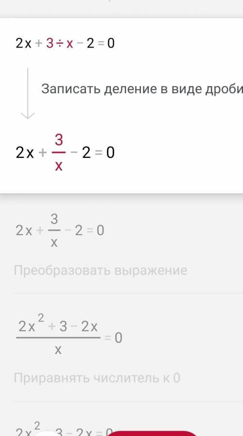 Найти промежутки возрастания и убывания. у=2х-3/х-2​