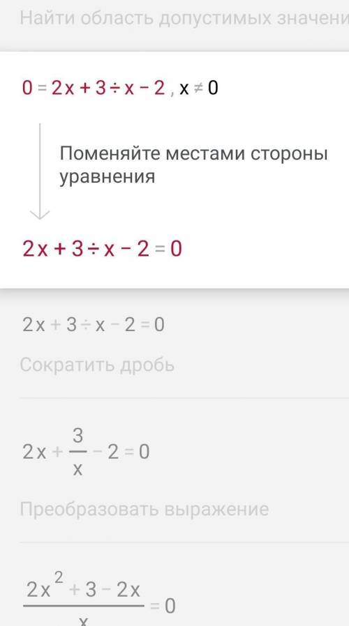 Найти промежутки возрастания и убывания. у=2х-3/х-2​