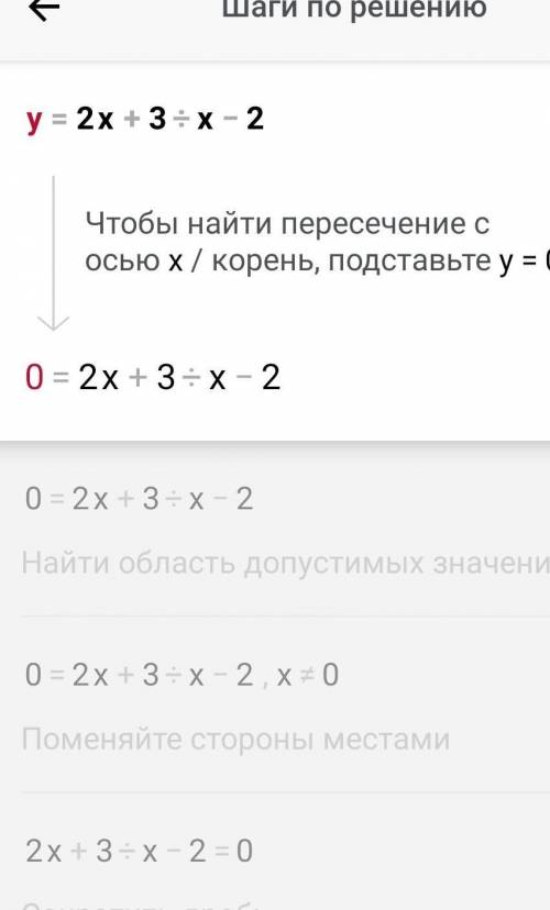 Найти промежутки возрастания и убывания. у=2х-3/х-2​