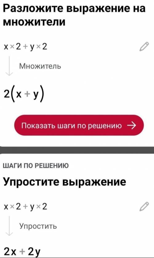 Известно, что 2(x + 1)(y + 1) = (x + y)(x + y + 2). Найди x2 + y2.