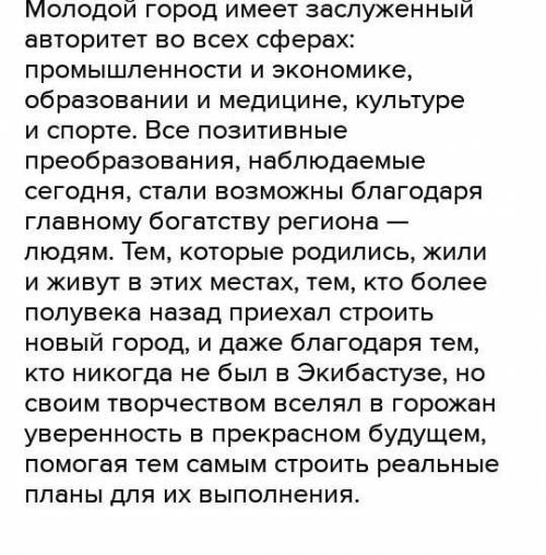 Творческое задание «Юный краевед». Проведите исследование в своем населенном пункте: есть ли какие-л