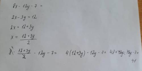 5. Найдите значение выражения: 8x – 12y=1 если известно, что 2х - 3 y =12А) 41В) 50C) 55D) 60E) 64​