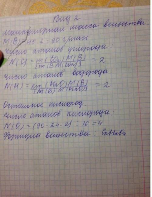 При полном сгорании 13,5 г органического вещества получено 13,2 г углекислого газа и 2,7 г воды. Опр