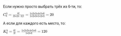 Сколькими могут разместиться 3 пассажира в 6 местной лодке??