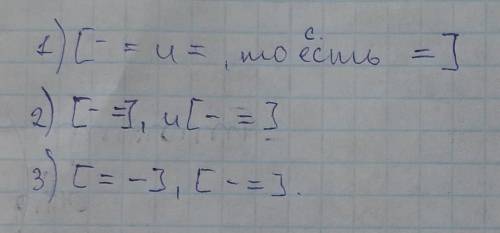 Правильно ли я создала схемы Нужно синтаксические разобрать 3 сложносочинëнных предложения (и сделат