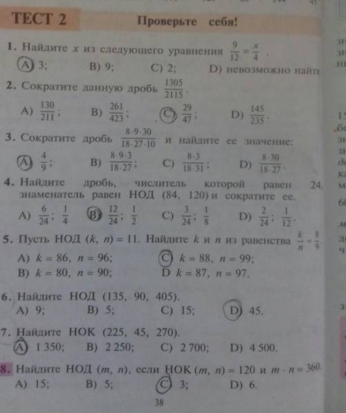 Найдите дробь числитель которой равен 24, знаменатель равен НОД (84, 120) и сократите ее​