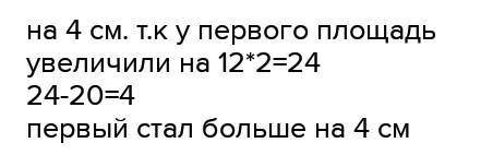 Во сколько раз увеличится пеример вадрата, если его площадьувеличилась в 16 раз?​