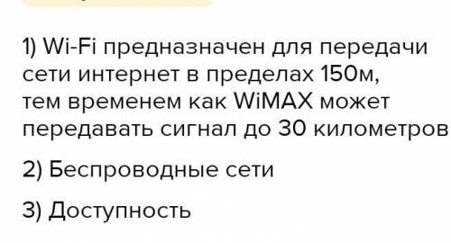 Сымсыз технологиялар түрлерін ата? Wi-F, Bluetooth, LinuxWi-Fi,WIMAX, BluetoothWi-Fi, WIMAX, iOS​